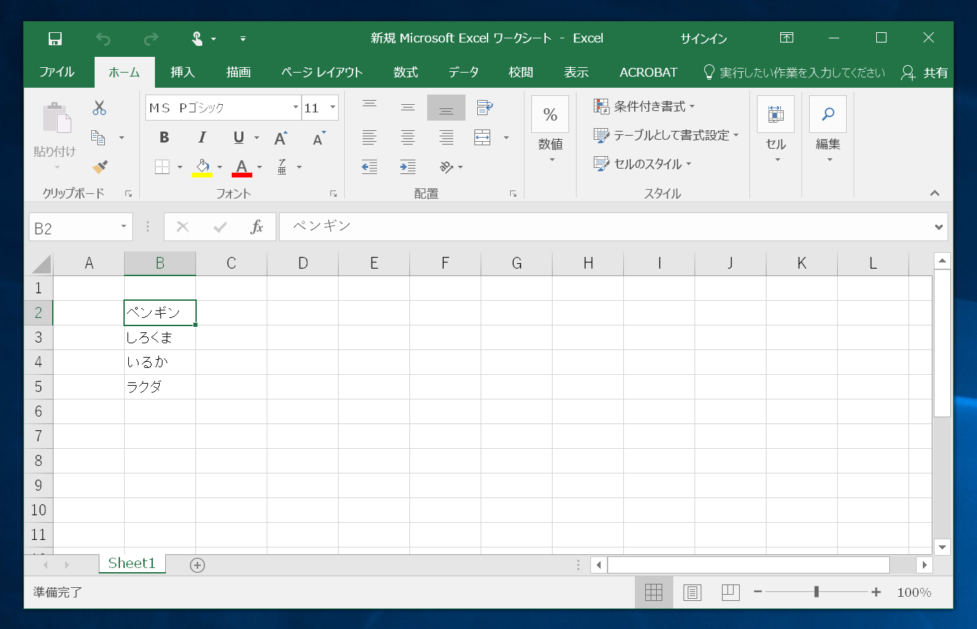 高解像度ディスプレイで フォント表示を大きくすると Excelでms ゴシックのフォントの線幅が太く表示される Ipentec