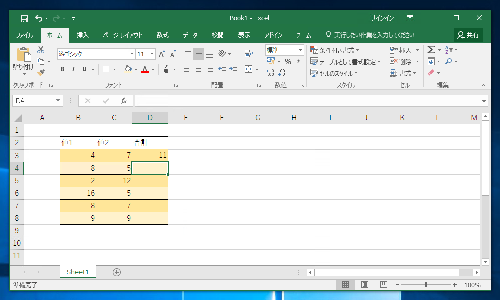 エクセルで 文字だけ 書式のみ コピーしたい エクセルtips