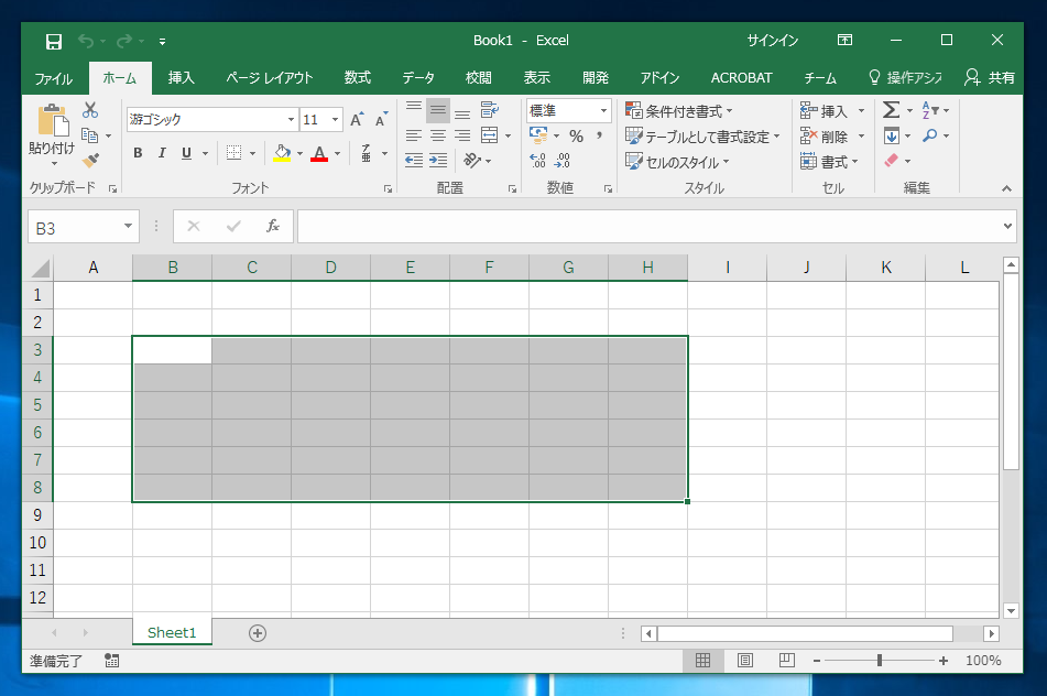 セルの背景色を変更する Excelの使い方