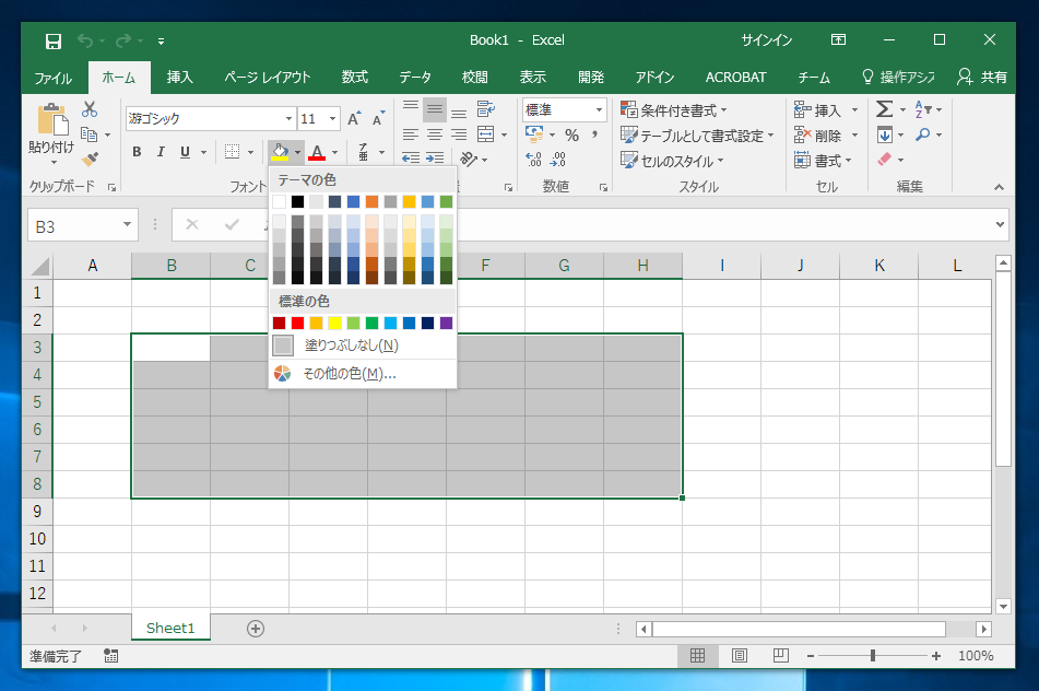 セルの背景色を変更する : Excel  iPentec