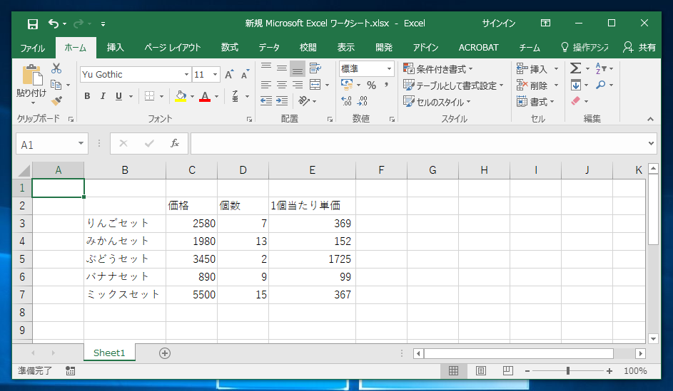 数値が入力されたセルで 数値の3桁ごとに桁区切りのカンマを表示する Excel Ipentec