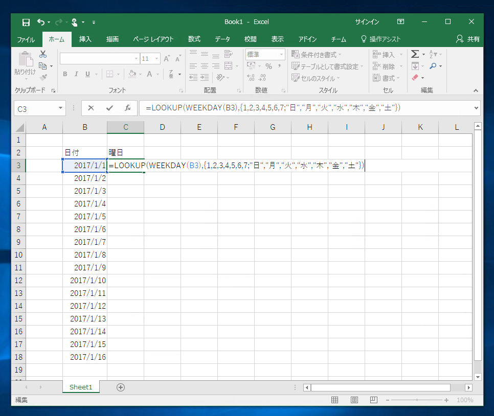 入力された日付の曜日を自動的にセルに表示する Excel Ipentec