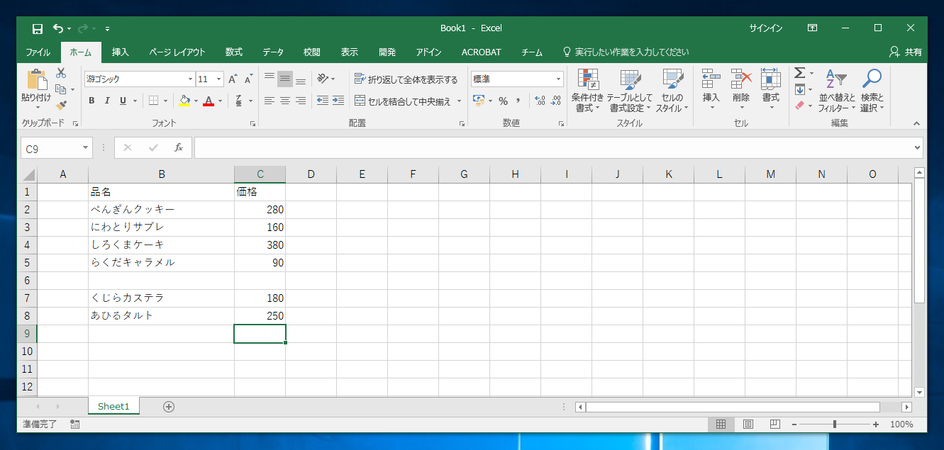 Excelで正しくソートできない 空白行を含む領域のソート手順 Excelの使い方