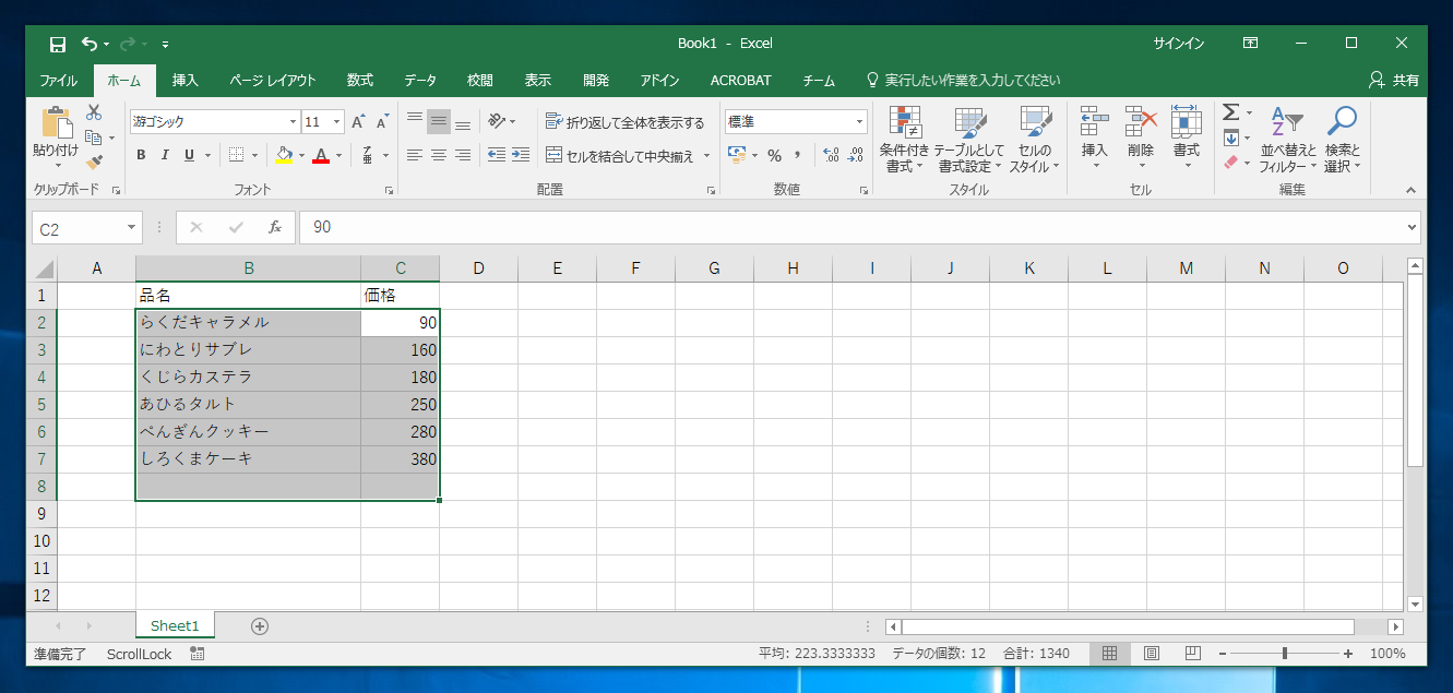 Excelで正しくソートできない 空白行を含む領域のソート手順 Excelの使い方