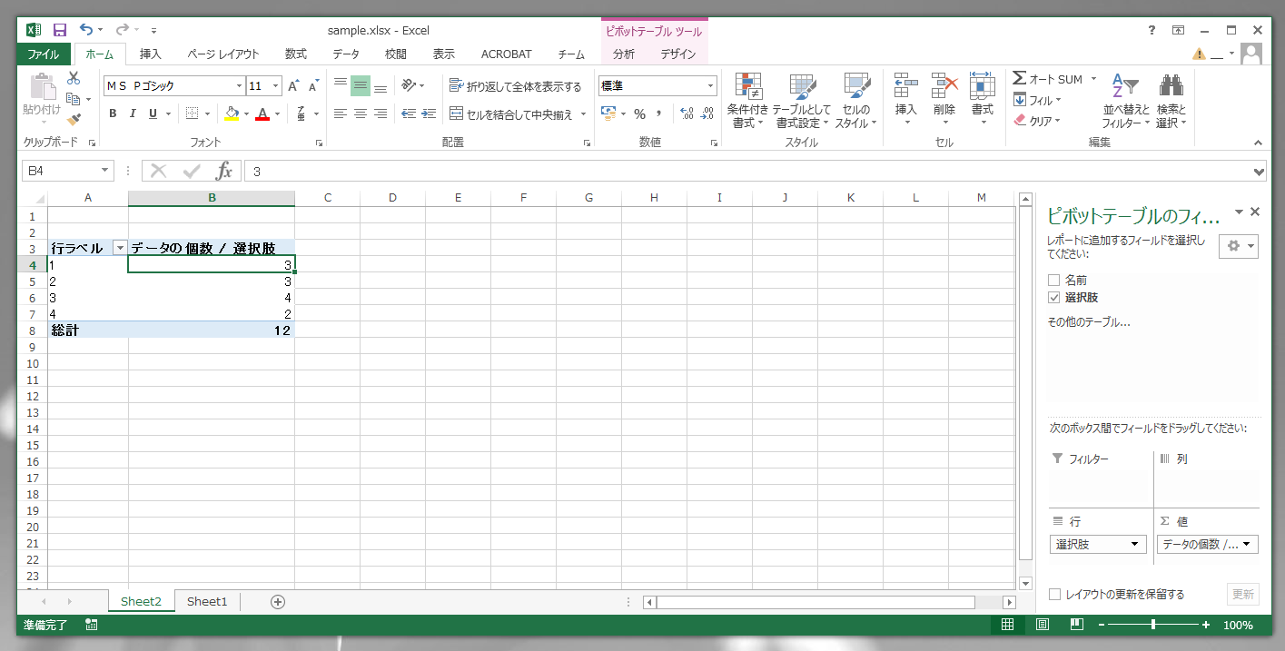 ピボットテーブルで集計したデータの個数を全体の比率で表示したい Excelの使い方