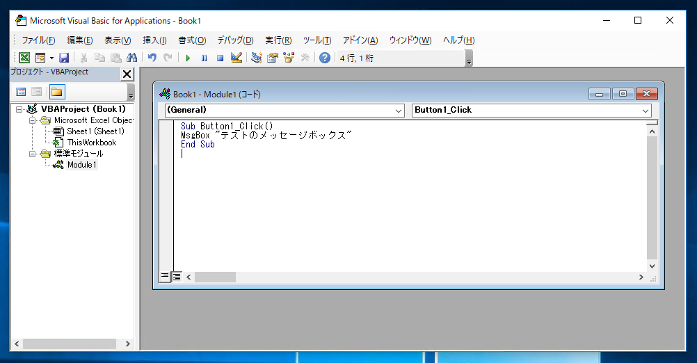 Vba Excelのマクロ でメッセージボックス メッセージダイアログを表示する Excel Vba Ipentec