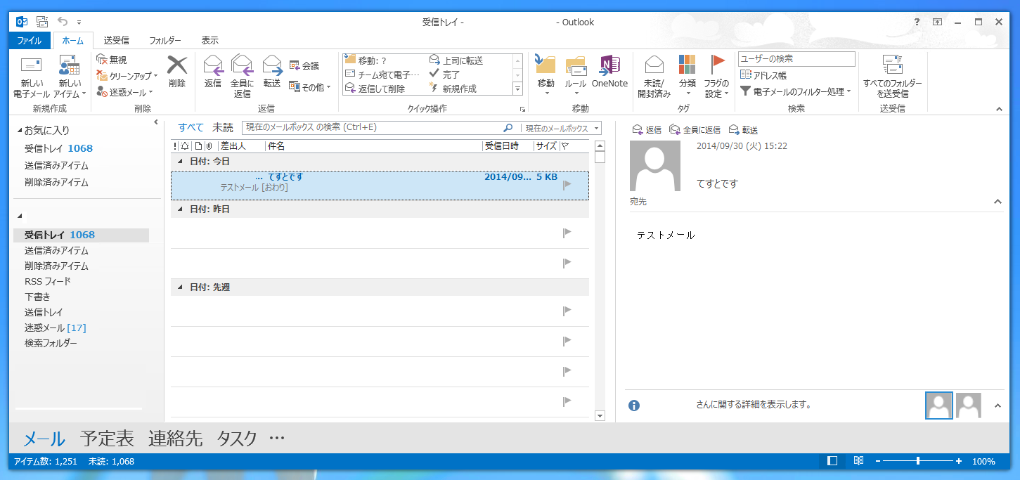 Outlook 13 でメール返信の際にメール作成画面をデフォルトで別ウィンドウで開く動作にしたい Outlook Ipentec