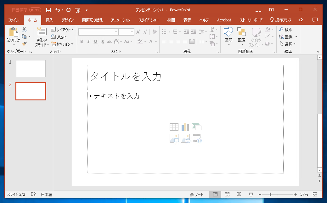 画像を配置 貼り付けるたびにデザイン アイデアのウィンドウが表示されないようにしたい Powerpoint Ipentec