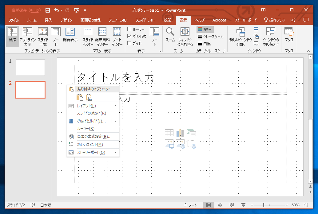 図形描画時にグリッドにスナップさせる : PowerPoint  iPentec