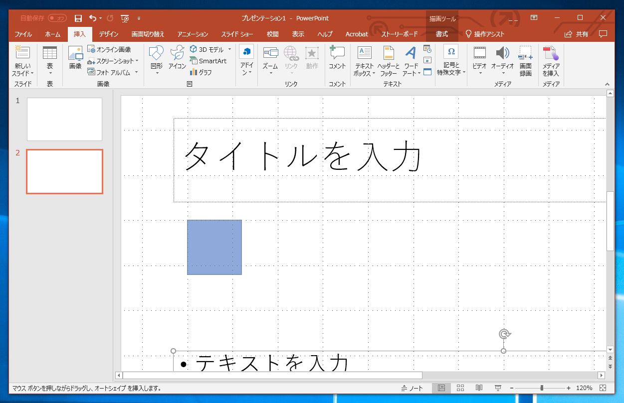 図形描画時にグリッドにスナップさせる Powerpointの使い方 操作方法