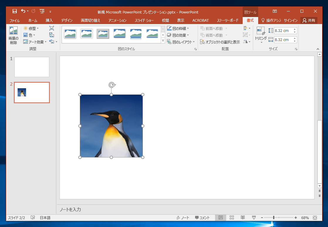 画像を円形や角丸四角形 星形に切り抜く 指定した図形での画像の切り抜き Microsoft Officeの操作方法 Tips