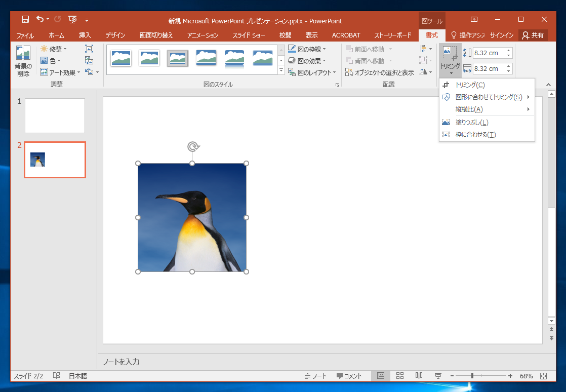 画像を円形や角丸四角形 星形に切り抜く 指定した図形での画像の切り抜き Microsoft Officeの操作方法 Tips