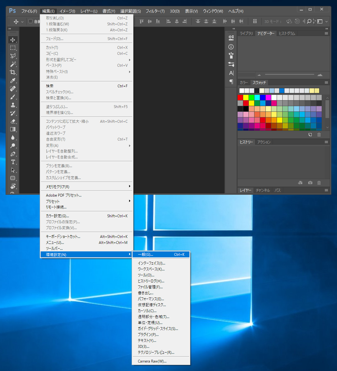 Photoshop 2017 で従来の新規作成ダイアログを利用する Photoshop Ipentec