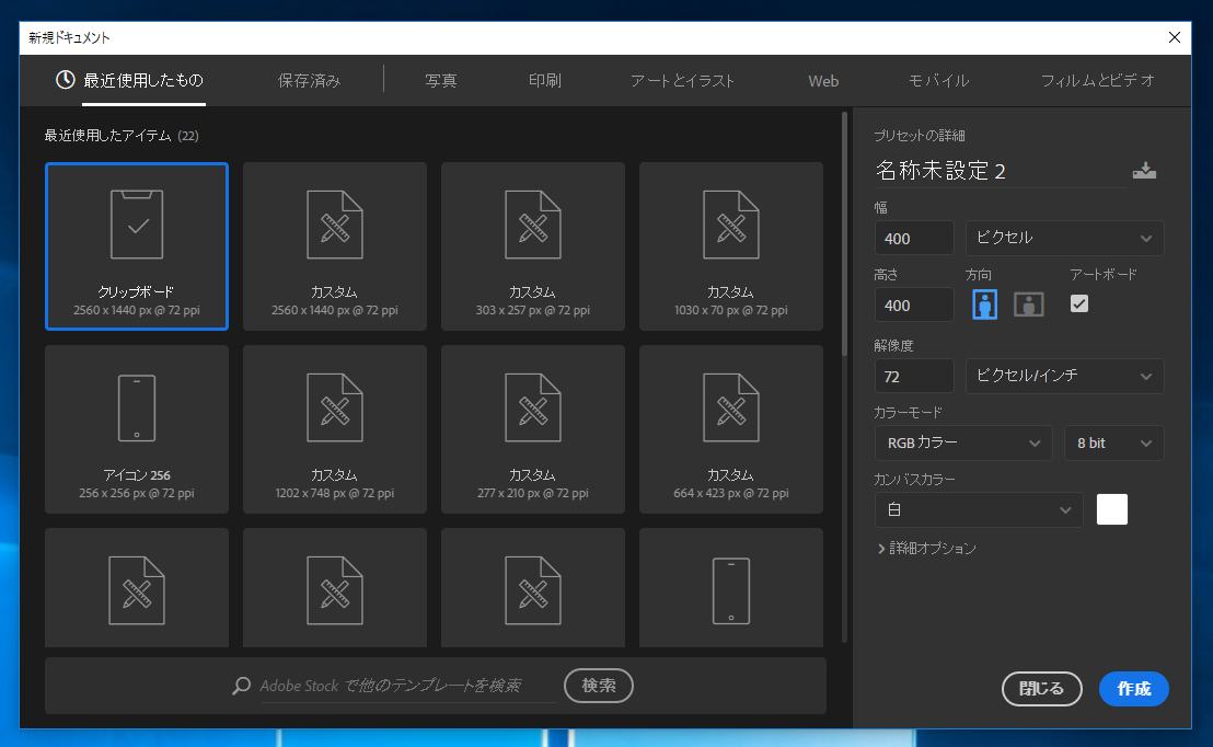 アートボードを作成する Photoshop Ipentec