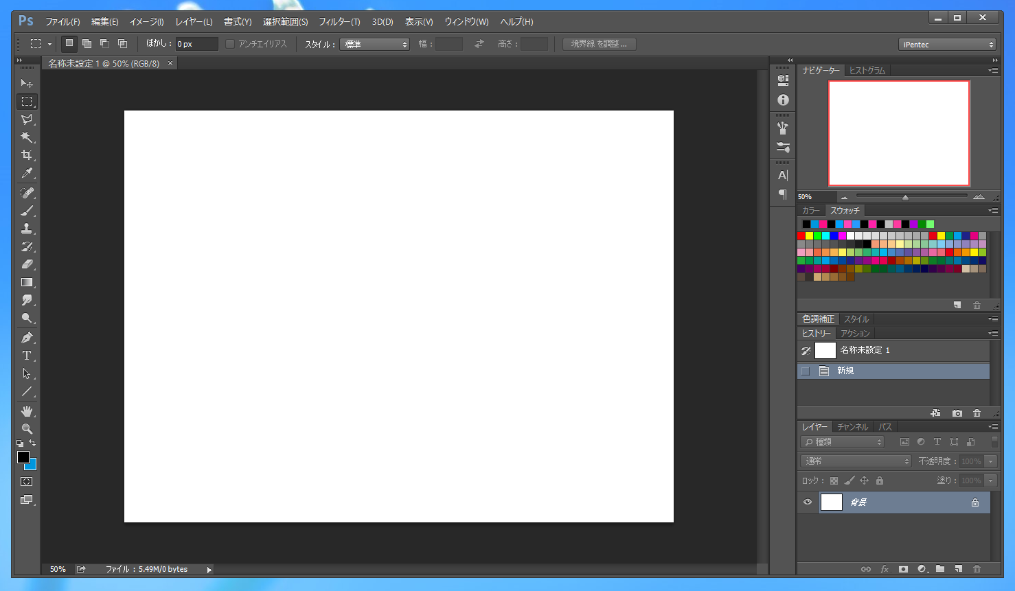 Photoshop Windows Vistaの壁紙のようなオーロラ効果を描画する Ipentec