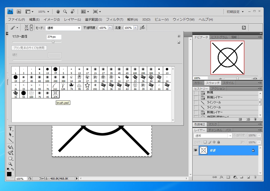 カスタムブラシを作成する Photoshop Ipentec