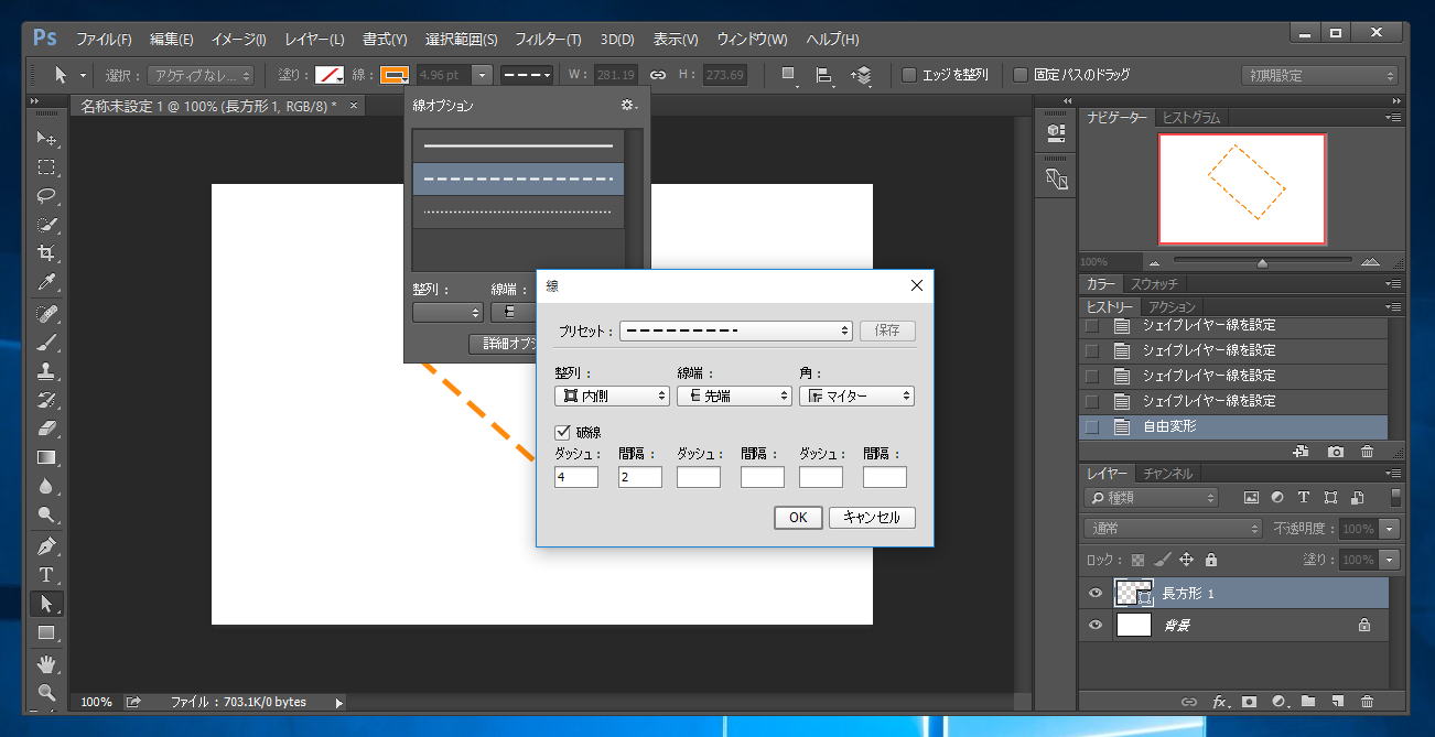 点線を描画 破線を描画する ライブシェイプを利用した点線 破線の描画 Photoshop Tips