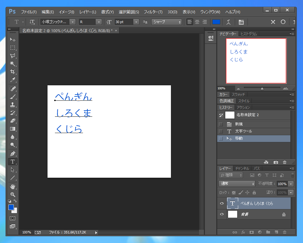 文字列描画で改行の行間が大きく開く Photoshopでの描画文字列の行間を調整する Photoshop Ipentec