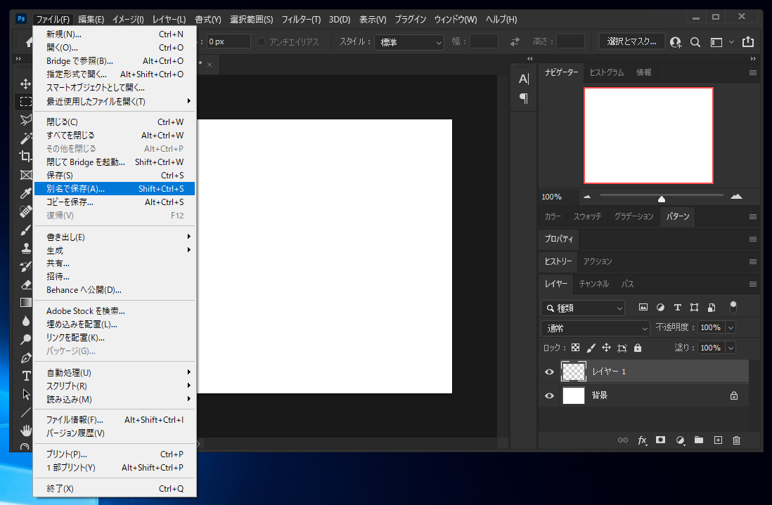 別名で保存 ダイアログでファイルの種類に Jpeg Png の保存オプションが表示されない Photoshop Version 22 4 Photoshop Tips