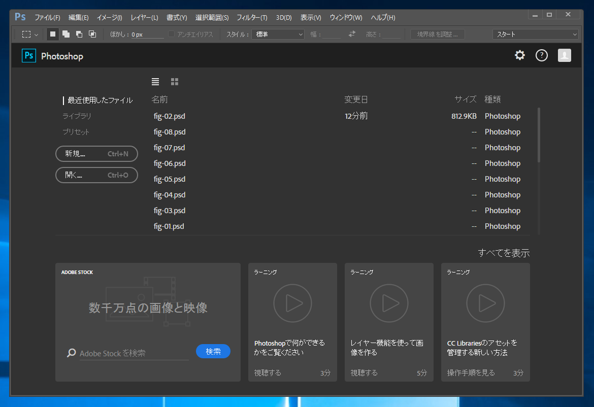 Photoshop Photoshop Cc 15 1 で起動時にスタートワークスペースが表示されないようにしたい Photoshop Cc 15 1 スタートメニューの非表示