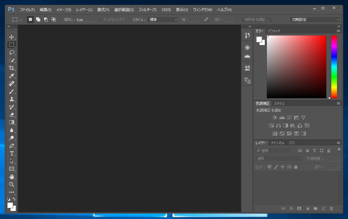 Photoshop Photoshop Cc 15 1 で起動時にスタートワークスペースが表示されないようにしたい Photoshop Cc 15 1 スタートメニューの非表示