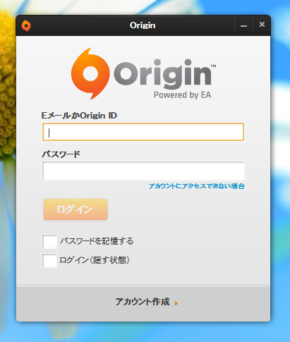 Oringin クライアントのインストール Simcity のインストール