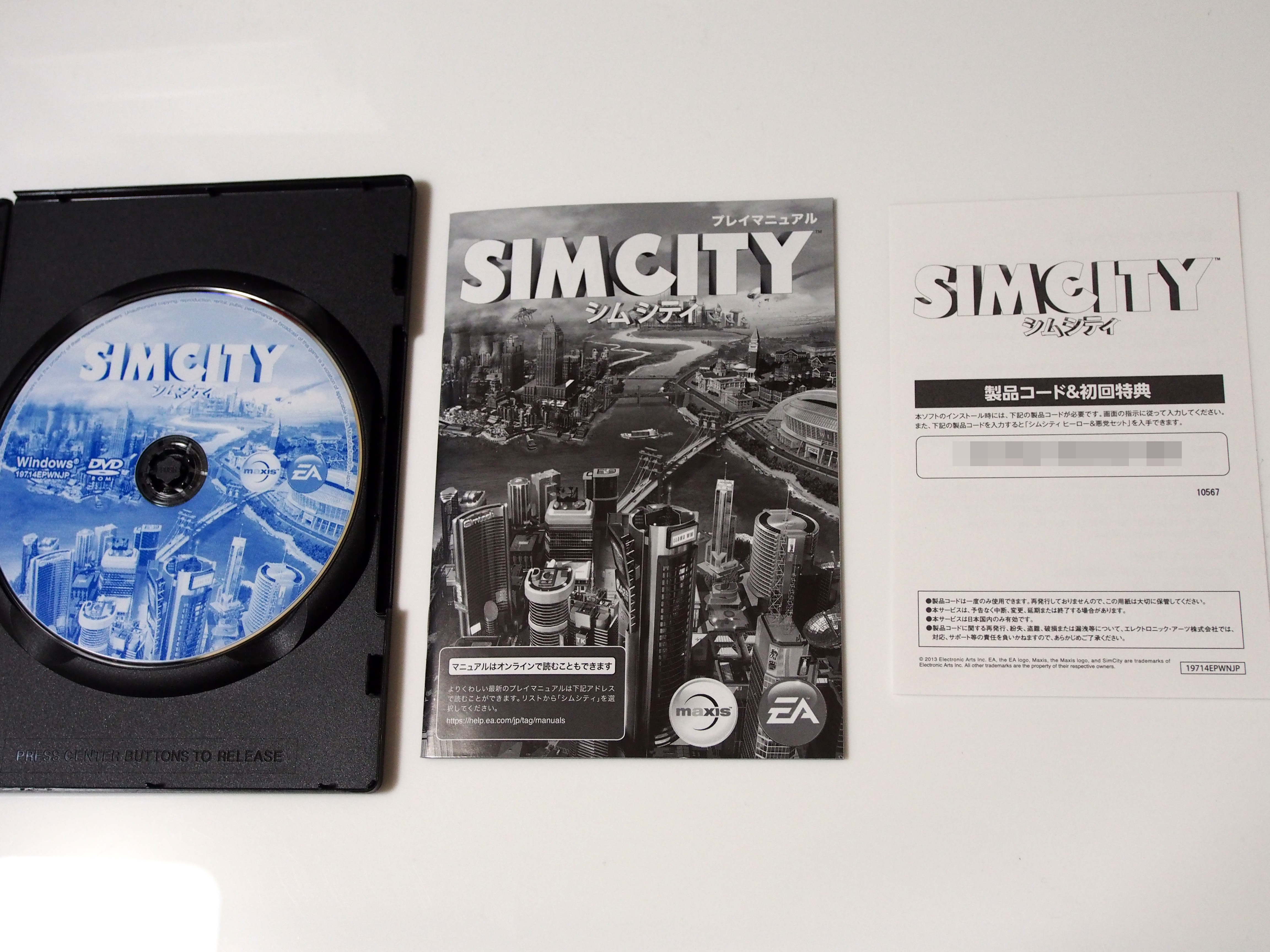 Simcity 13年版 のレビュー Ipentec