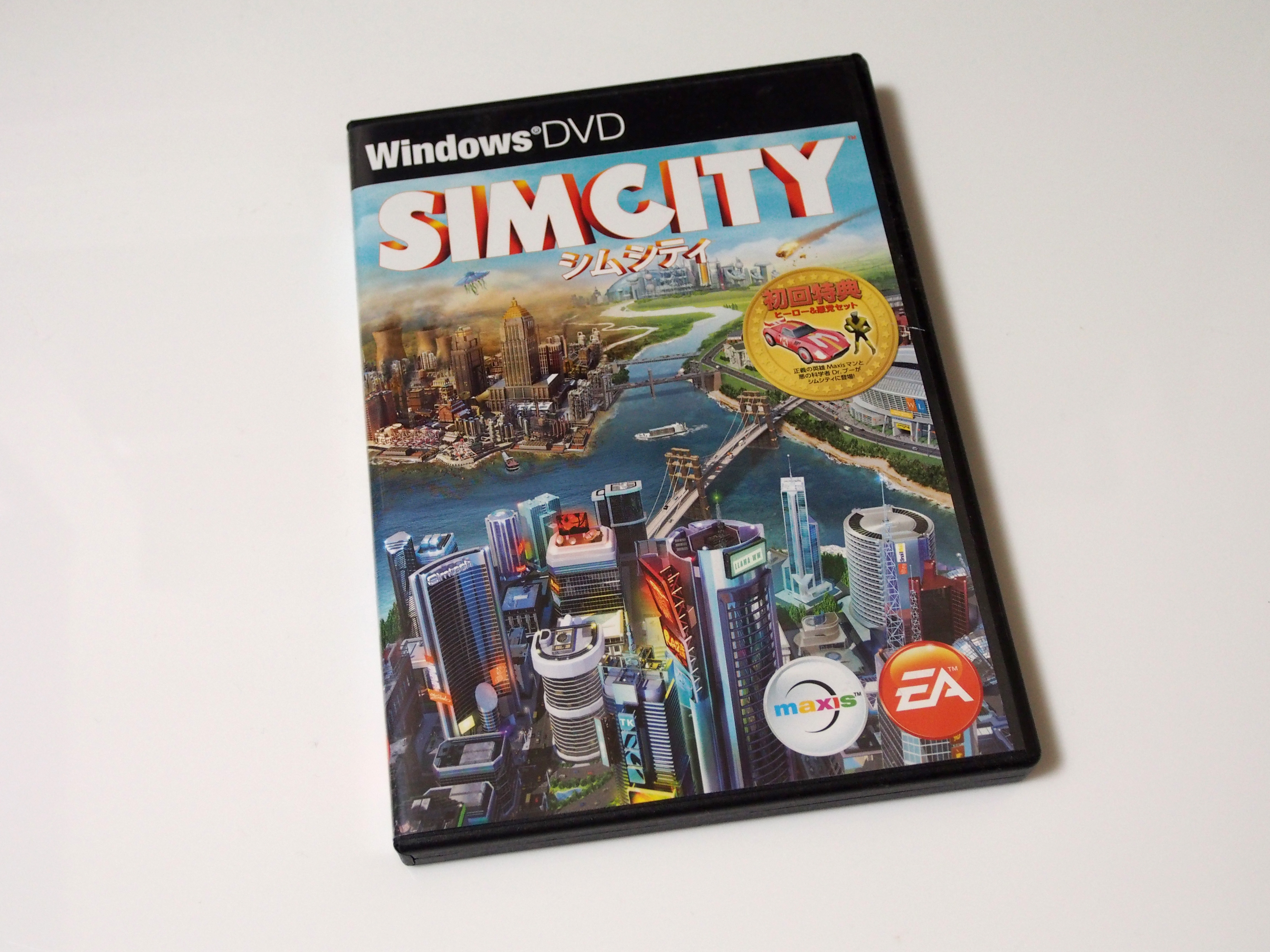 Simcity 13年版 のレビュー Ipentec