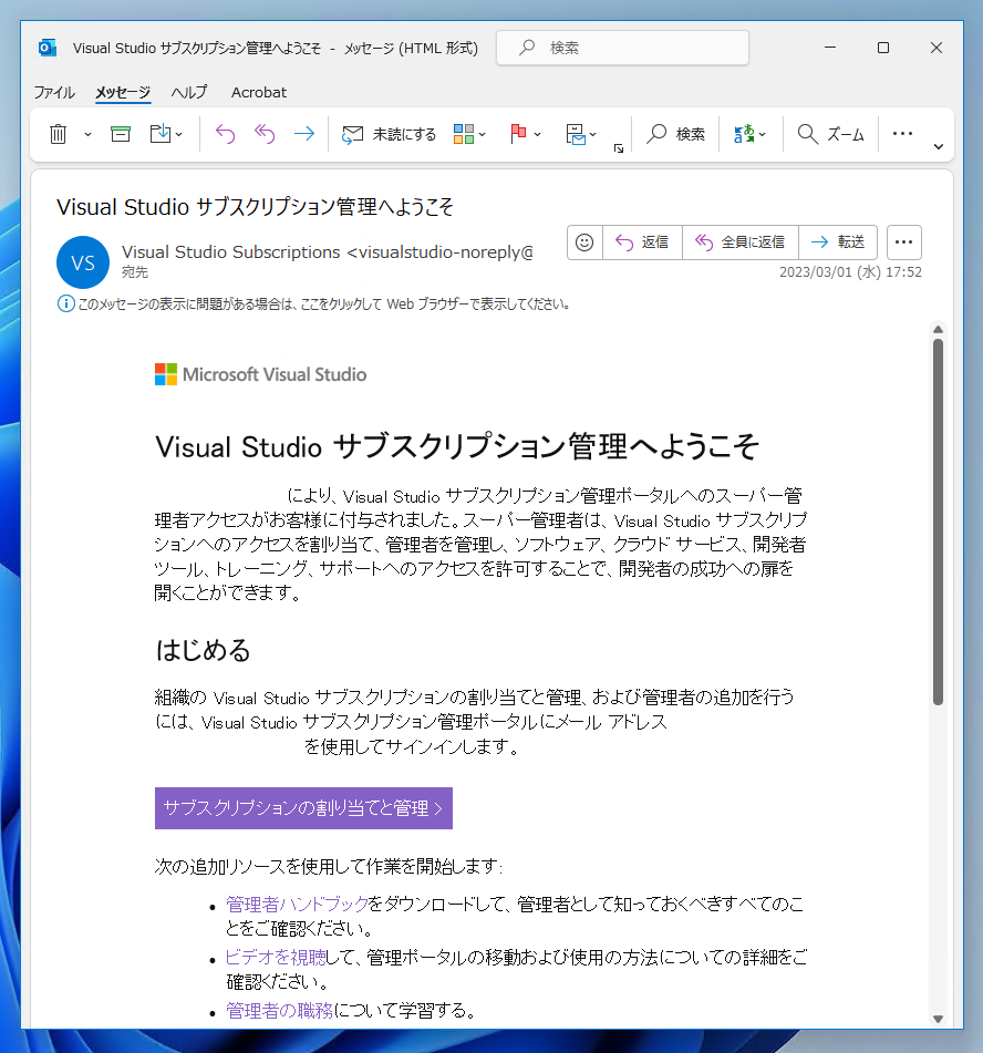 Microsoft 365 管理センター (Microsft 365 Apps Admin Center (MAC)) を利用して Visual  Studio Subscriptions ライセンスを割り当てる | iPentec