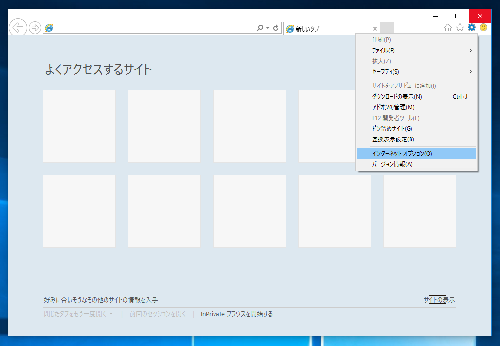 Internet Explorerでpdfファイルを開くとwebブラウザでのpdfビューアーではなく Acrobatが起動する Ipentec