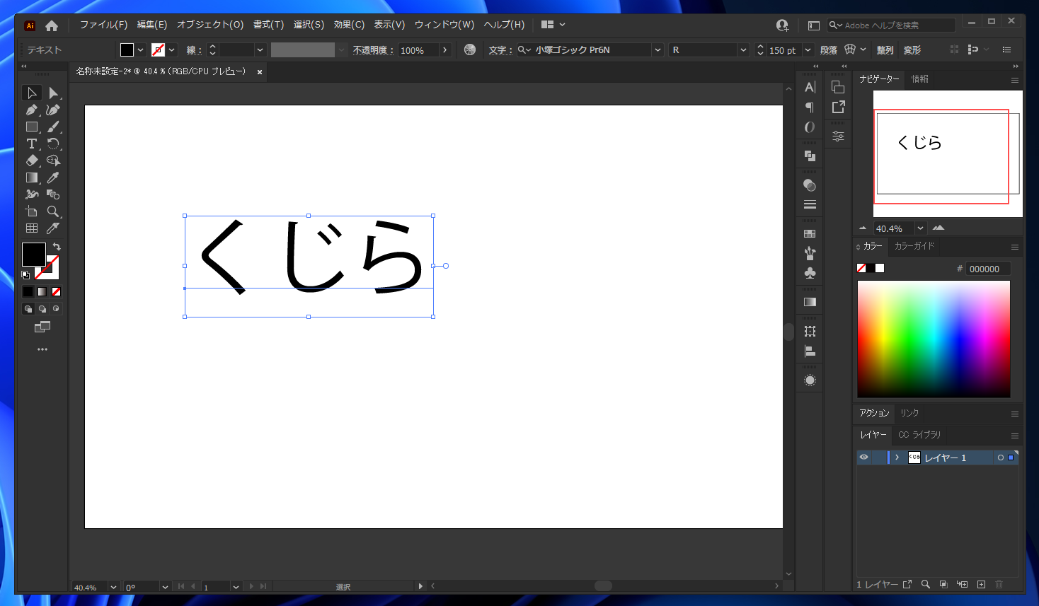 文字ツールで描画した文字をパスに変換する 文字列のアウトライン化 Illustrator Ipentec