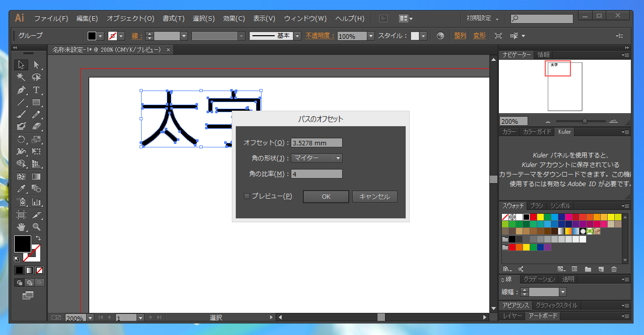 文字ツールで描画した文字を太くする Illustrator Ipentec