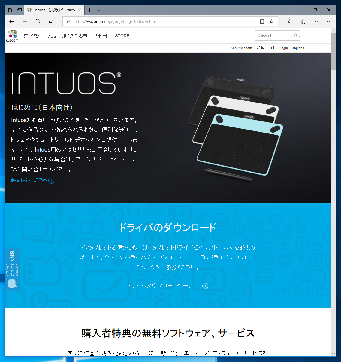 Wacom Intuos 3d 付属の Zburshcore のダウンロード Ipentec