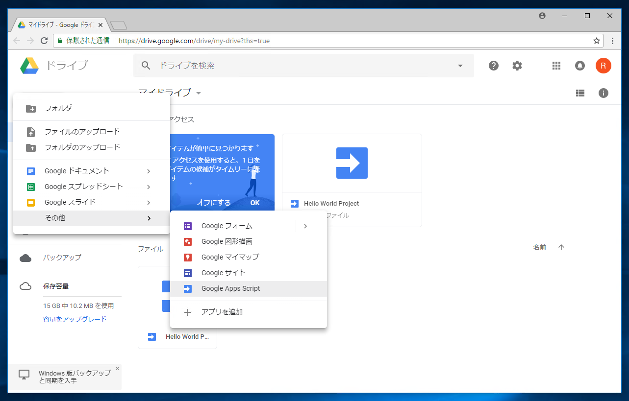 Google Apps Script でhtmlページを表示するwebアプリケーションを作成する