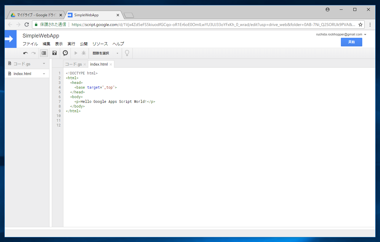 Google Apps Script でHTMLページを表示するWebアプリケーションを作成する : Google Apps Script ...