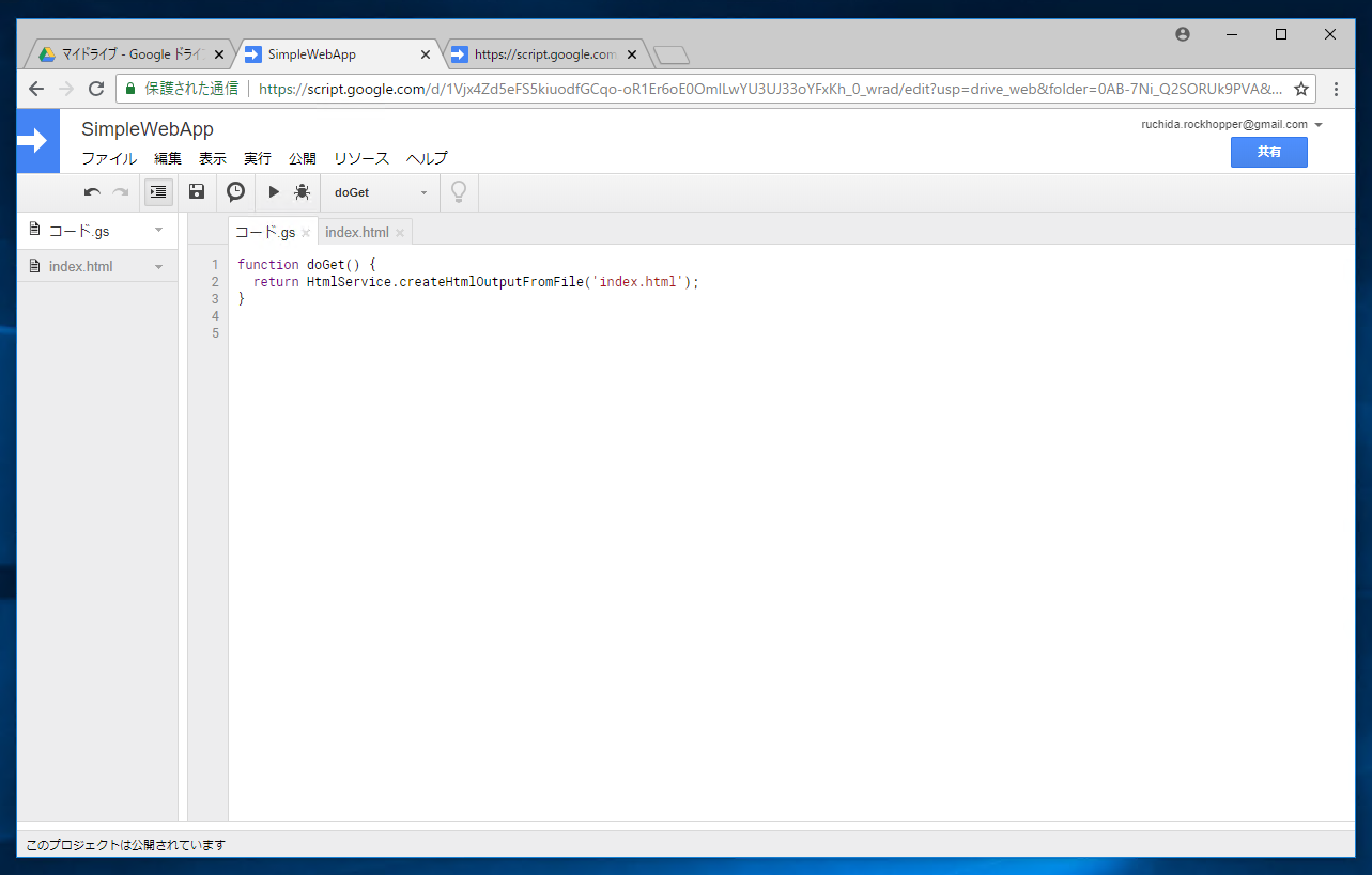 Google Apps Script でHTMLページを表示するWebアプリケーションを作成する : Google Apps Script ...