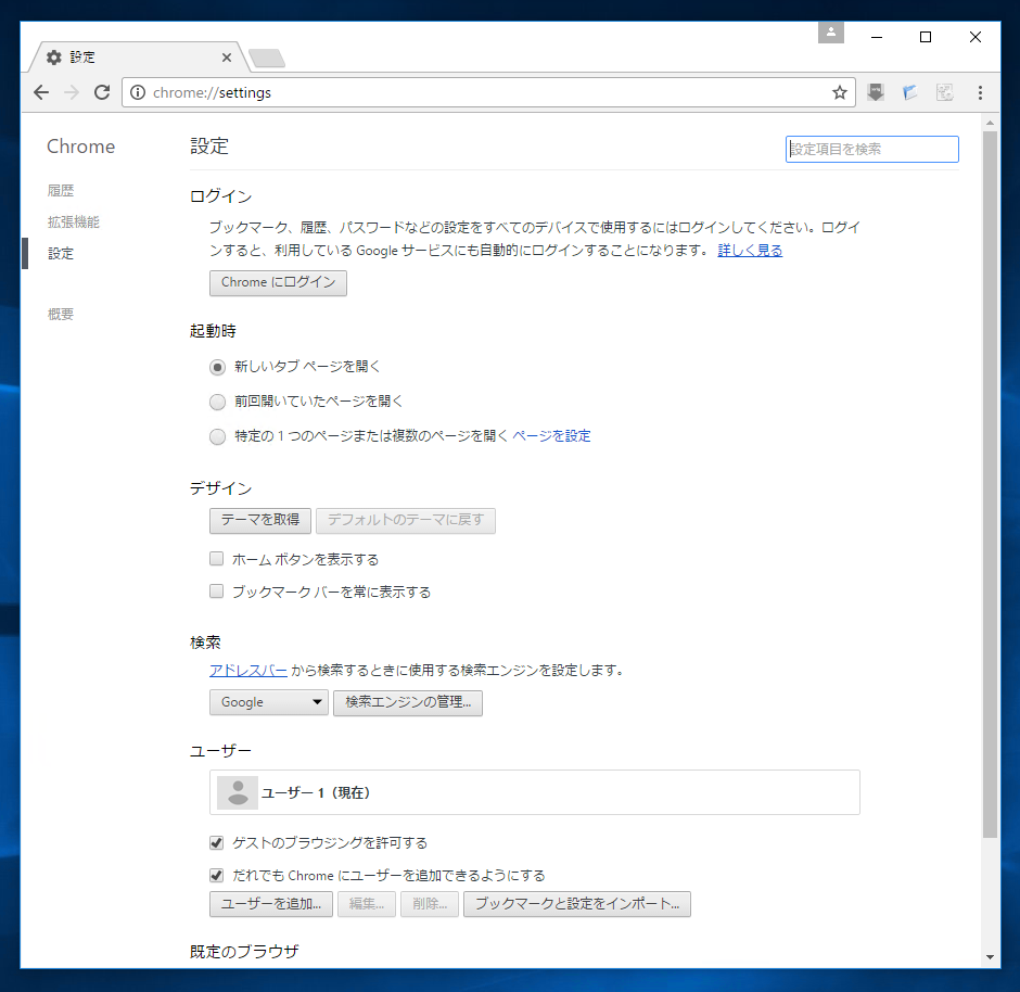 Google Chrome で通知を許可 拒否したwebサイトの設定を元の状態に戻す サイト通知設定の初期化