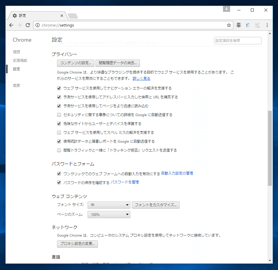 Google Chrome で通知を許可 拒否したwebサイトの設定を元の状態に戻す サイト通知設定の初期化 Ipentec