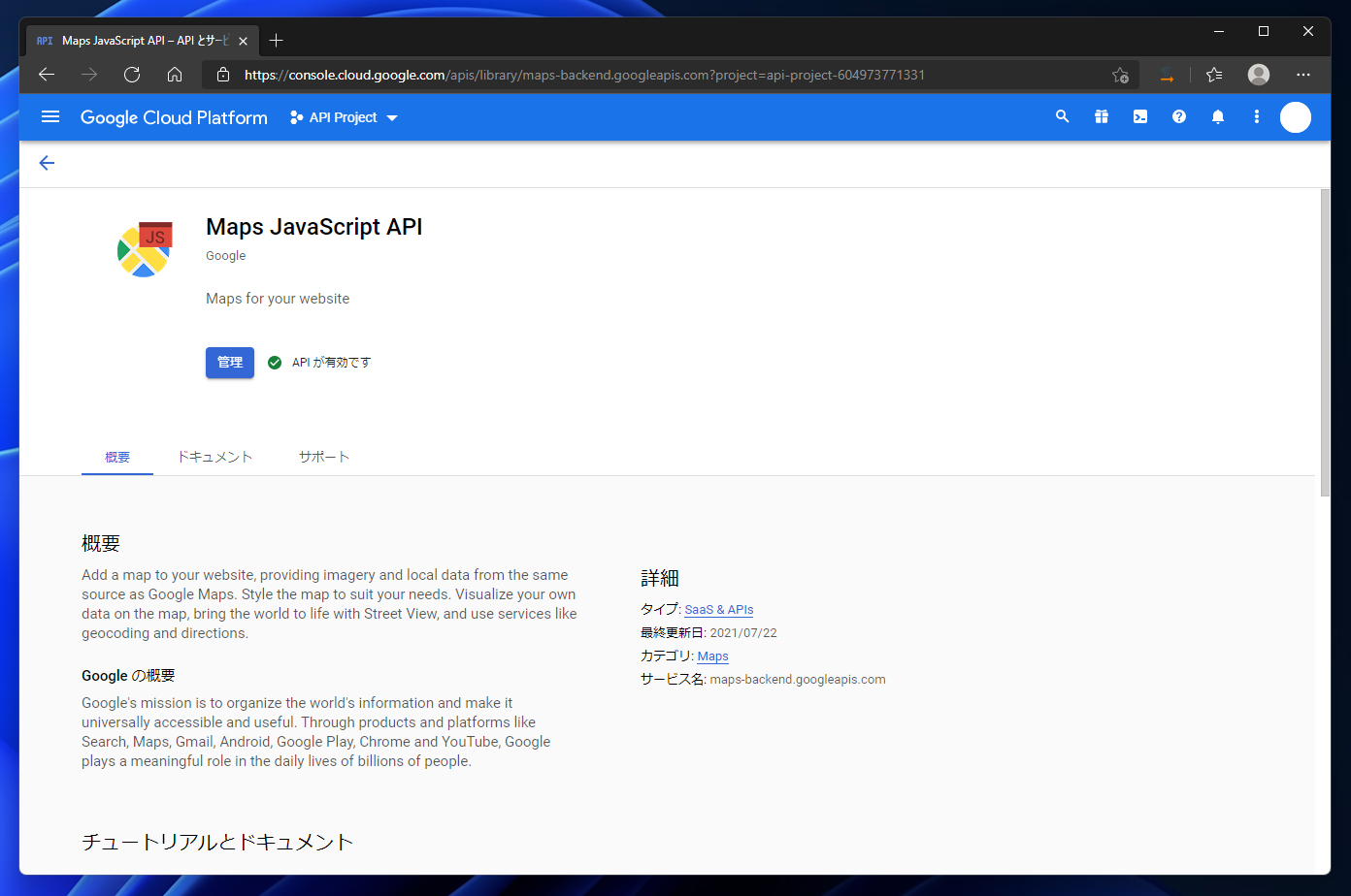 Ваш браузер не поддерживается google maps javascript api