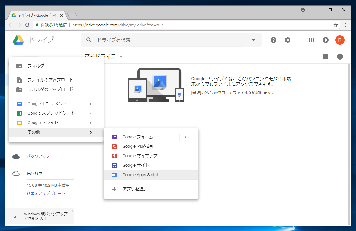 Google Apps Script を作成して実行する はじめてのgoogle Apps Script Google Apps Script Ipentec