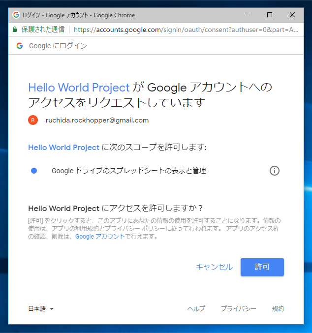 Google Apps Script を作成して実行する はじめてのgoogle Apps Script Google Apps Script Ipentec