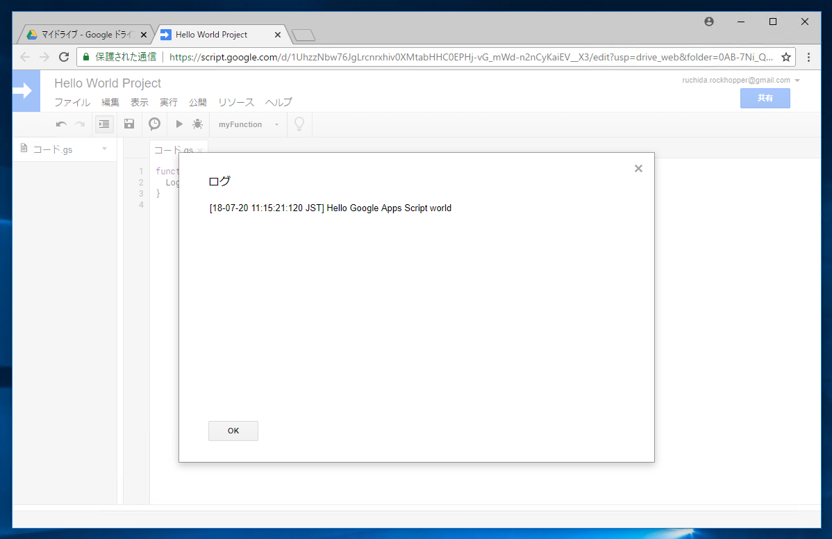 Google Apps Script を作成して実行する はじめてのgoogle Apps Script Google Apps Script Ipentec