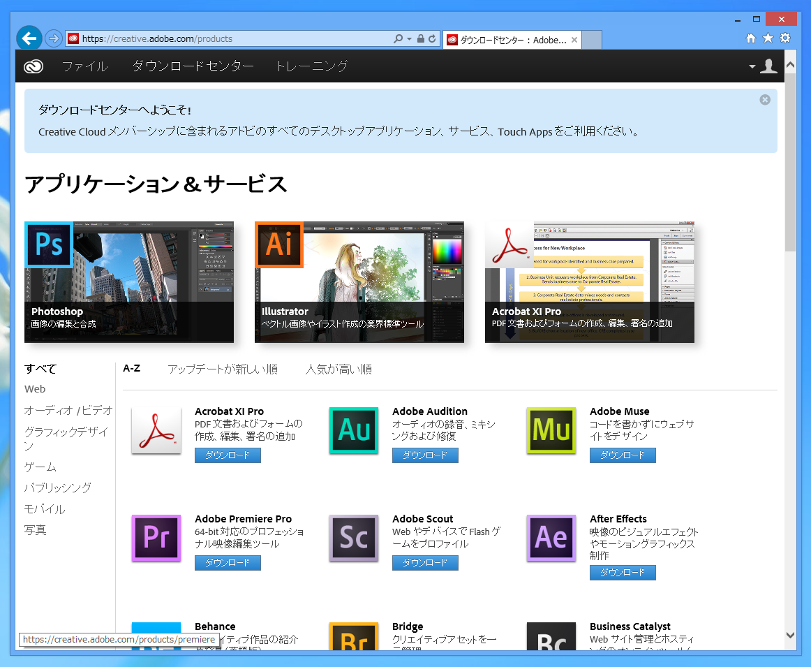 Adobe Creative Cloud Adobe Cc のアプリケーションのスプラッシュスクリーン