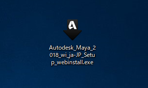 Autodesk Maya 18 のインストール