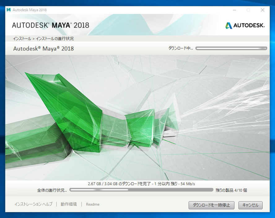 Autodesk Maya 2018 のインストール  iPentec