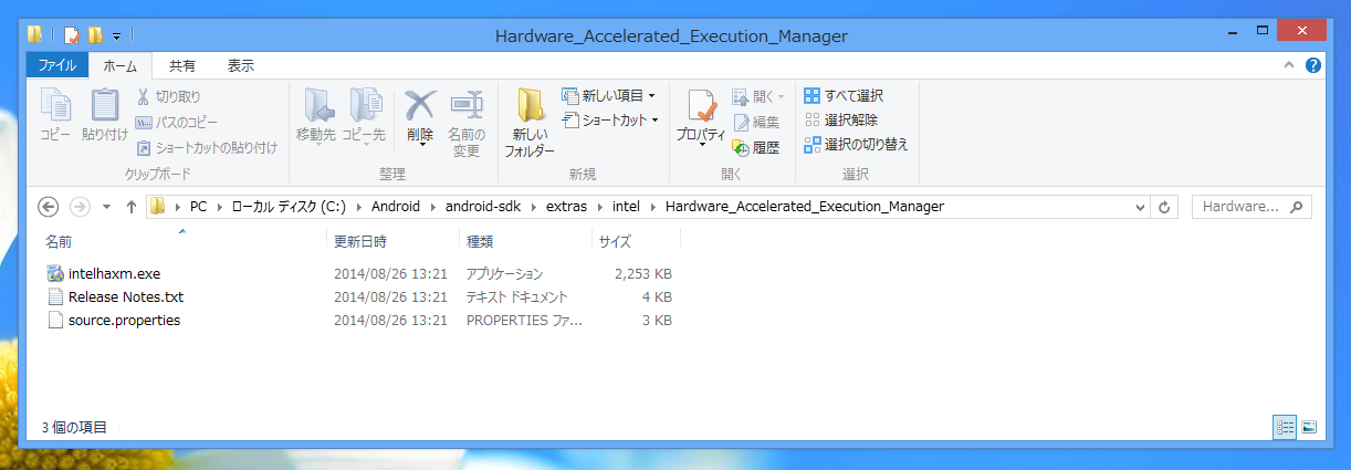 Intel hardware accelerated execution manager что это