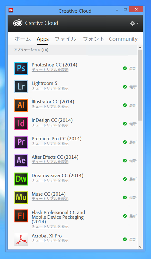 Adobe Creative Cloud 2014 で以前のバージョンのアプリケーションをインストールする