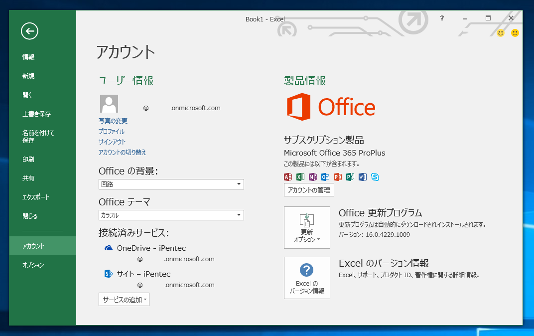 Office 365 で Microsoft Office ProPlus アプリケーションをインストールする - Office 2016  のインストール | iPentec