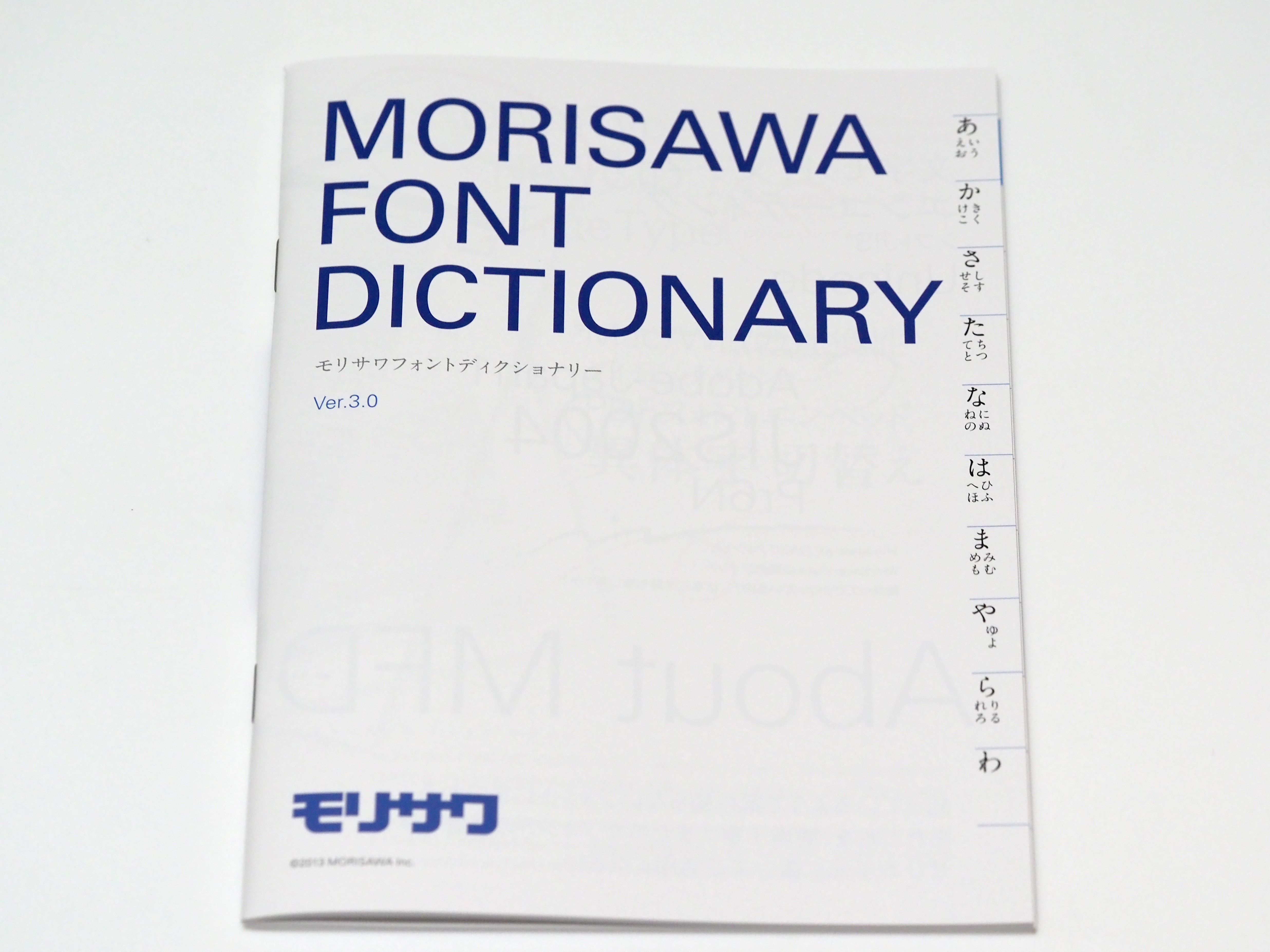 モリサワ MORISAWA PASSPORT ONE のレビュー | iPentec