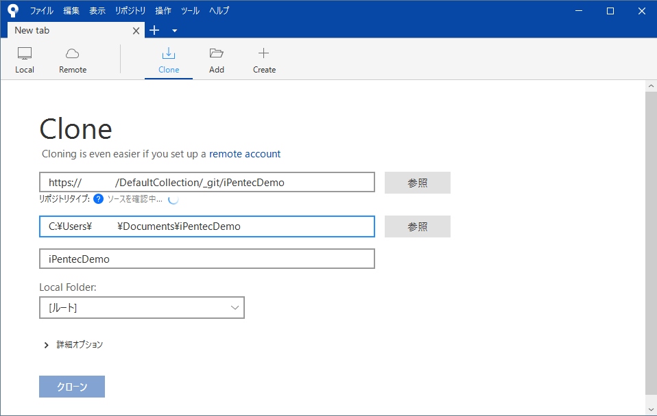 Sourcetreeででリモートgitリポジトリの複製をローカルに作成する Ipentec